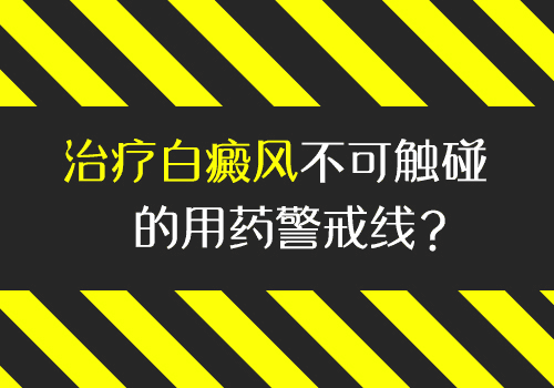面部白斑有雞蛋大照308激光一周幾次 一次多少錢