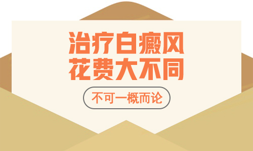 7個月孩子胸部有白塊不吃藥能治療好嗎,用什么儀器