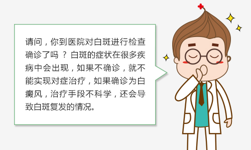 腳上有白癜風照308激光費用高嗎