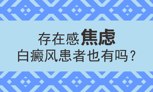 面部長有一片白斑照308激光多少錢做一次