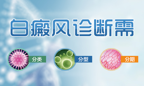 身上長有一片白斑照308多少錢,長期照射好嗎