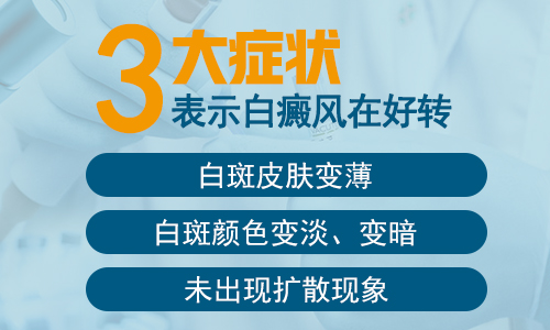 胸部白癜風有拳頭大照308激光一次多少錢