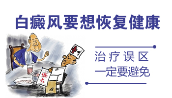 手上長有一片白斑用308nm準分子激光照多少錢