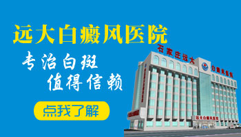 7個(gè)月孩子耳朵黃豆大白斑治好后還會復(fù)發(fā)嗎,如何治療