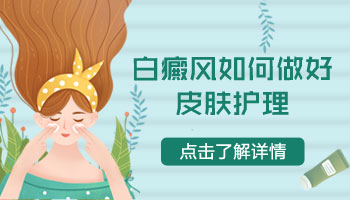 胸部白癜風(fēng)有拳頭大照308激光費(fèi)用多少