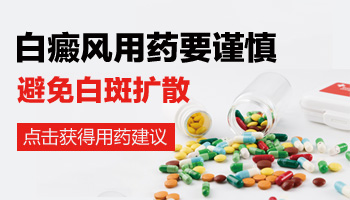 面部白癜風有拳頭大照308激光費用高嗎