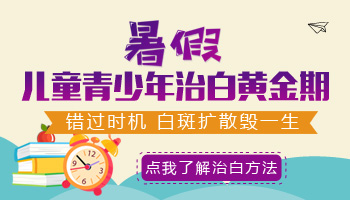 肚子有白斑照308激光費用高嗎