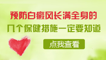 嬰幼兒面部有一小塊白斑會不會是白癜風(fēng)