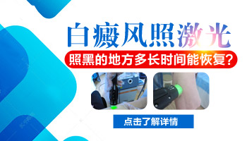 4個月孩子后背發現白塊該怎么用藥恢復的快