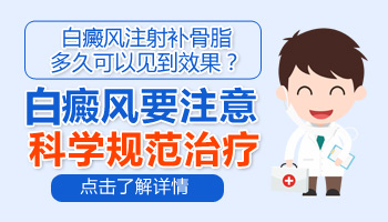 手臂有發展期白癜風照308激光多少錢做一次