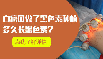 7個月孩子腰部有塊白斑哪種方法安全，哪種副作用小