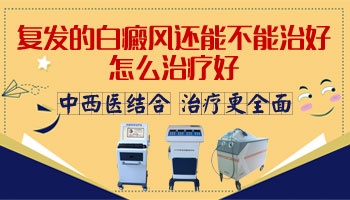 1歲孩子手上硬幣大白斑逐漸變大該怎么辦