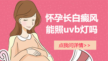 8個月孩子腳上圓形白斑不吃藥能治療好嗎，用什么儀器