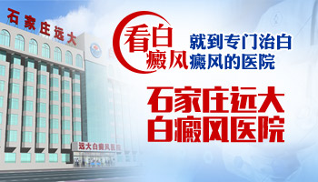 胸部有白癜風照美國308nm激光多少錢