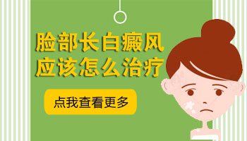 1歲孩子腳上有白斑一直發展用什么方法控制