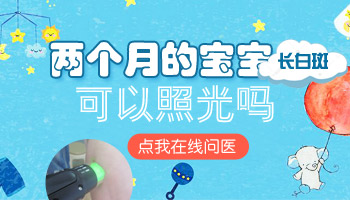 4個月孩子后背發現白斑照伍德燈顯熒光白是什么意思