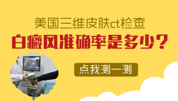 7個月孩子脖子硬幣大白斑治好后還會復發嗎，如何治療