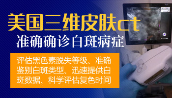 7個(gè)月孩子腰部有一小塊白塊照wood燈顯熒光白像什么意思