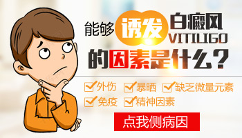 身上長有一片白斑照308多少錢,長期照射好嗎