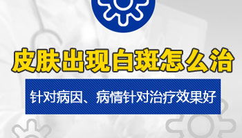 逐漸變大的白癜風不吃藥用儀器治療能好嗎