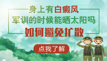 臉上白斑有雞蛋大照美國308nm激光多少錢