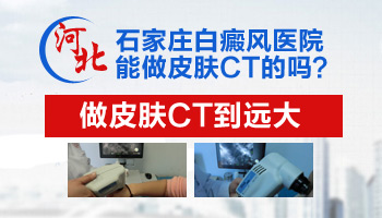 7個月孩子肩膀圓形白斑怎么診斷是不是白癜風(fēng)