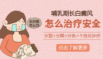 7個月孩子肩膀有白點是什么怎么治療