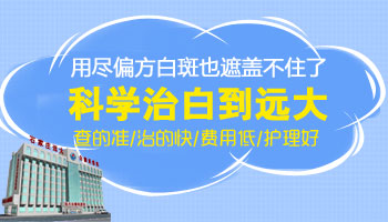 兒童面部有白點照UVB能治得好嗎