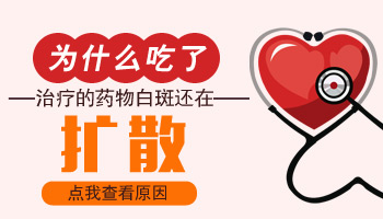 嬰幼兒胸部有白斑照308準分子激光多久能好