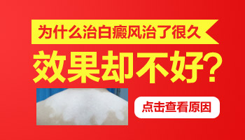 1歲孩子腳上有白塊像不像白癜風怎么判斷