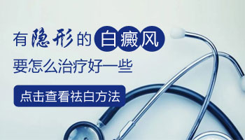 7個月孩子胸部硬幣大白斑怎么診斷是什么病