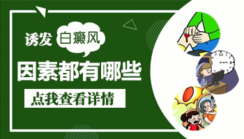 8個月孩子腳上有白斑是不是白癜風怎么治療好