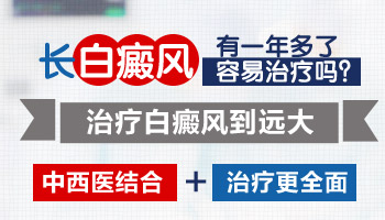 腳上長早期白癜風照308激光一次多少錢