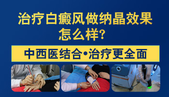 頭部長(zhǎng)有一片白斑照308激光費(fèi)用多少