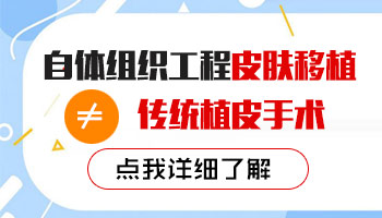 腹部白癜風有拳頭大照308激光一個療程費用,幾個療程能好
