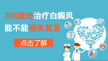 7個月孩子脖子有白塊哪種方法治沒有副作用