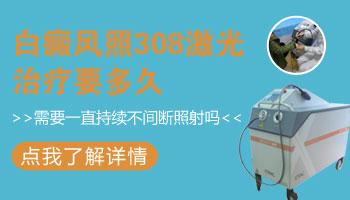 4個(gè)月孩子手上有一小塊白斑該怎么治療,有康復(fù)案例嗎