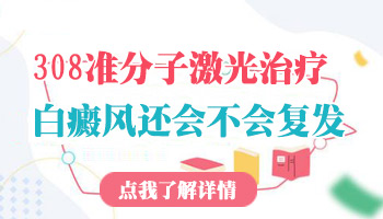 兒童面部有白點(diǎn)怎么治療科學(xué)