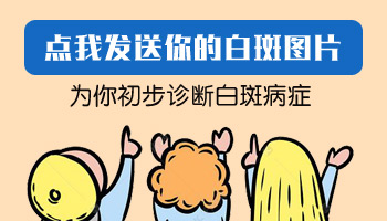 4個(gè)月孩子手上有白塊是白癜風(fēng)嗎,哪種方法診斷