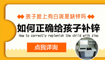 7個月孩子胸部有白點照308激光發紅對患處好不好