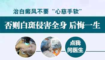 兒童面部有白點照UVB能治得好嗎