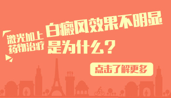 7個(gè)月孩子腰部有白點(diǎn)哪種偏方效果好