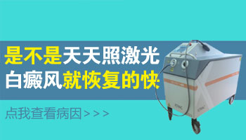 1歲孩子腳上有白斑用什么方法治療好的快