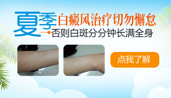 胸部白癜風(fēng)有拳頭大照308激光多久一次，一次多少錢