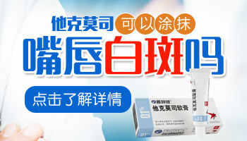 7個月孩子胸部有白點照308nm激光多久能好轉