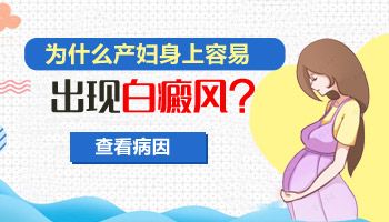 身上有白斑照一次308激光大概多少錢