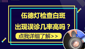 面部白癜風有拳頭大照308激光多久一次,一次多少錢