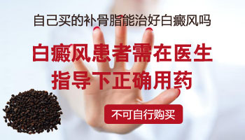 兒童面部巴掌大白塊照308激光變黑繼續照嗎