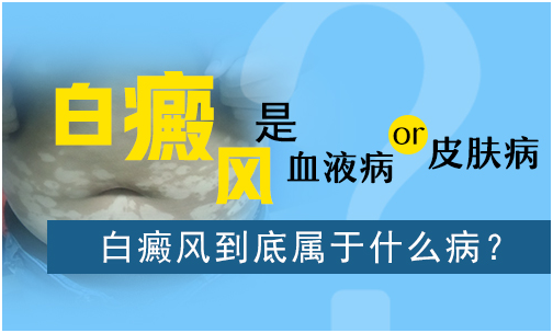 胸部白癜風有拳頭大照308激光一次多少錢