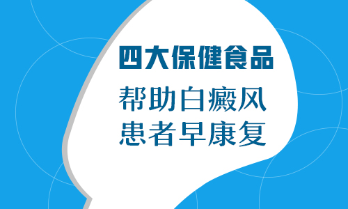 腹部白癜風有拳頭大照308激光一個療程多少錢
